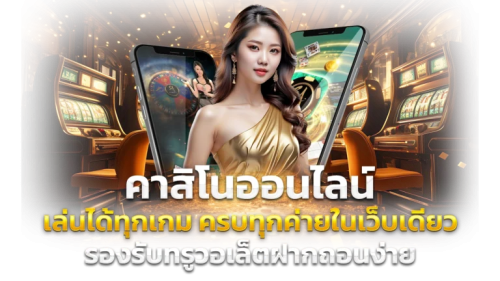 TM888 คือเว็บพนันออนไลน์ที่ออกแบบมาเพื่อคนรุ่นใหม่